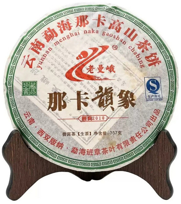 운남 보이차 2010년 반장 노만오 나카 운상 맹해 고사차 생차 357g
