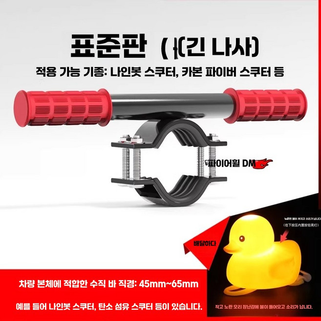 킥보드보조핸들 핸들 손잡이 전동킥보드 서브핸들, 1개, 긴 나사