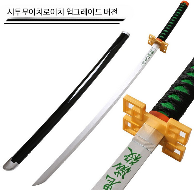 기유검 물의호흡 일륜도 장난감카타나 코스프레 목검 블루 103cm 칼집 세트, 104CM 선물 없음, 1개, 흑백 시토 무이치로