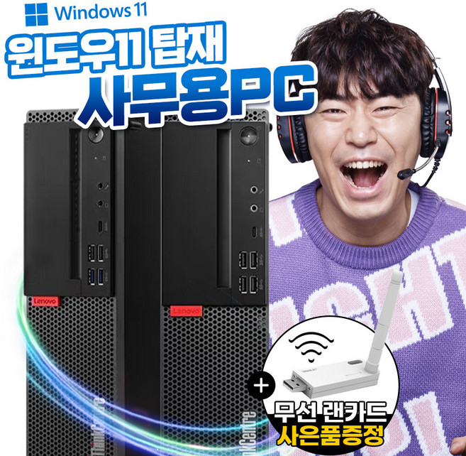 레노버 최신형 윈도우정품 탑재 대용량 SSD 장착 사무용 가정용 컴퓨터 본체 데스크탑 PC, Intel Core i5, black, Slim, 512GB, 16GB, WIN11 Pro