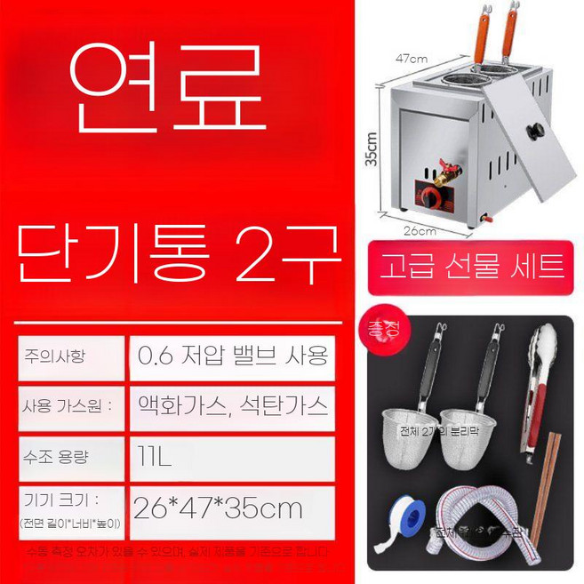 ZIPIA 업소용 해면기 2구 온면기 국수 라멘 우동 기계 탕면기 전기, E. 가스2구14기존울타리