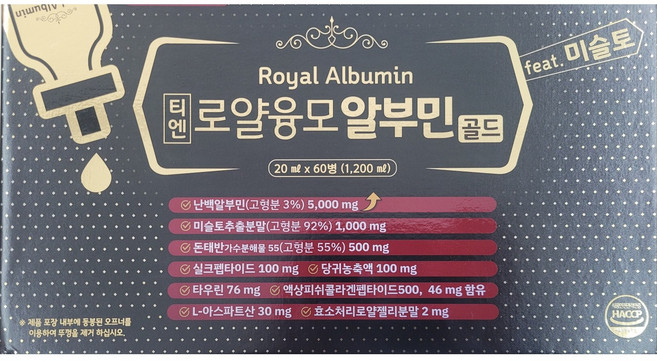 티엔 로얄 융모 알부민 골드 20ml 60회분 1박스+아이크림1개, 1세트