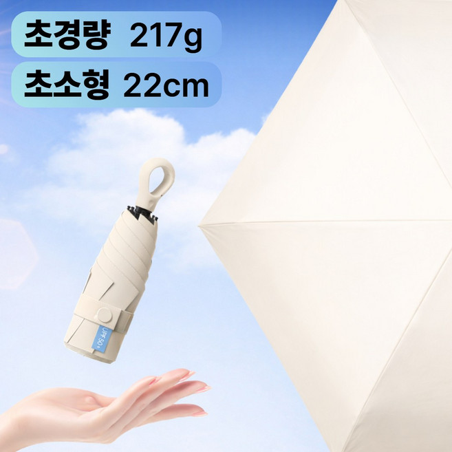 레츠팡 초경량 217g 우산 3.0 PRO UV차단 양우산