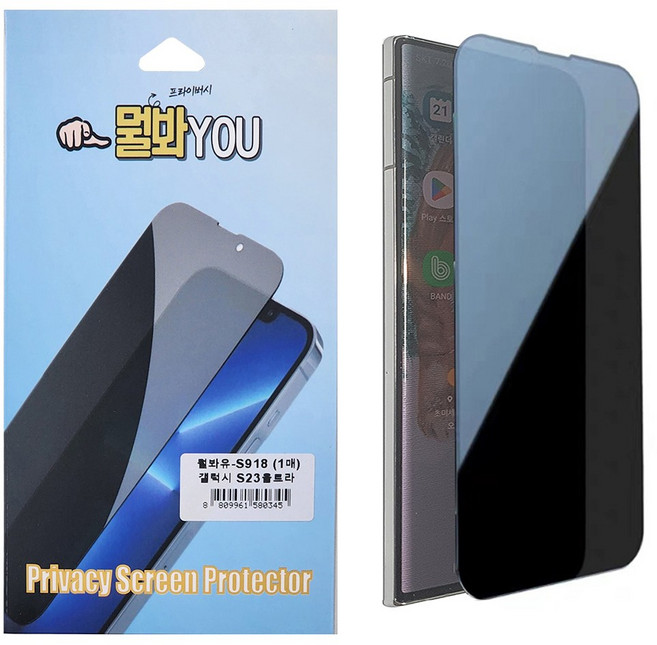 뭘봐YOU 오리지널 사생활보호 엿보기방지 보안 프라이버시 액정보호필름, 오리지널 필름, 1개