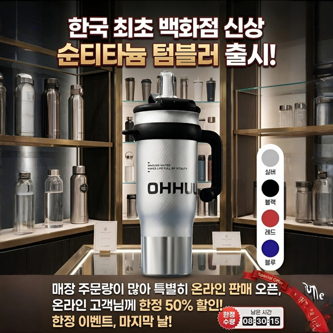 [100순수 티타늄 내벽] 티타늄 메가 휴대용 텀블러 콜드컵 빨대텀블러 캐릭터 텀블러 1200ml, (1) [원색]