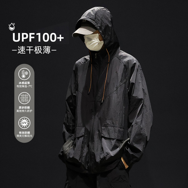 UPF100+冰絲防晒衣男士夏季薄款防紫外線帥機能衝鋒衣夾克外套, 2XL