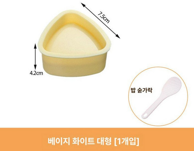 일본식 오니기리틀 삼각김밥틀 초밥틀 주먹밥 세트, 1개, 베이지화이트 대형 1개 + 밥주걱