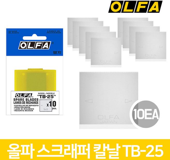 올파 OLFA T-25 용 스크래퍼용 칼날 TB-25 10p 껌칼