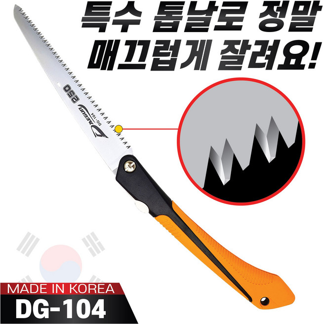 국산 만능접톱 250mm 나무톱 접이식톱 농업용 가지치기용, 1개