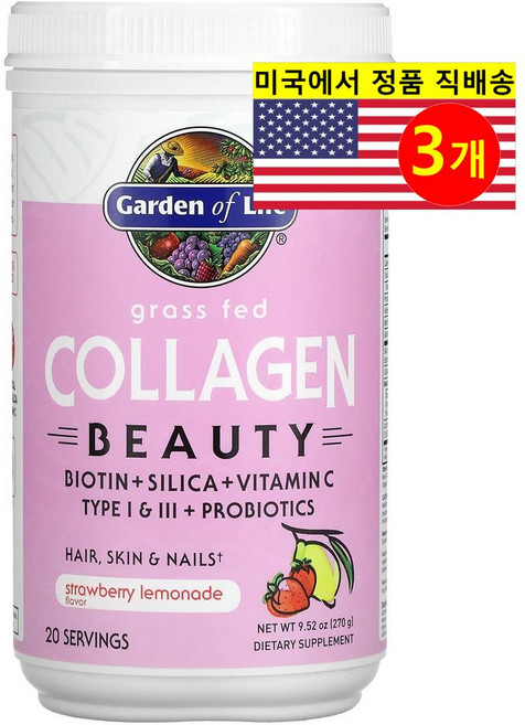 Garden of Life 가든 오브 라이프 목초사육 콜라겐 딸기 레모네이드 Collagen Beauty, 3개, 270g