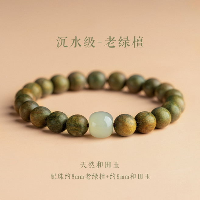 保真綠檀手串女沉水級天然檀木和田玉文玩男檀香佛珠手鍊單圈, 1個, 8mm綠檀+和田玉桶珠:無規格