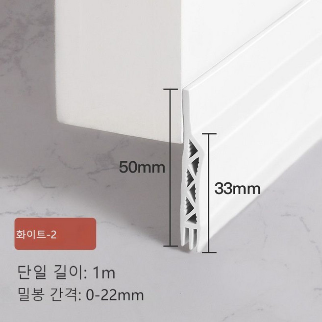 LAFOO 문밑 봉인봉인 방음방문밑봉인 방범문방풍접인 자기점착형, 1개