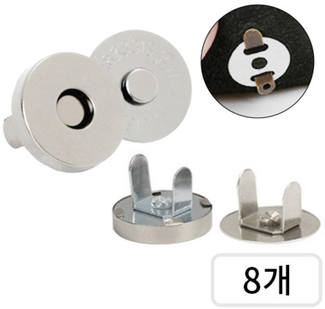 발자석 스냅단추 18mm, 8개, 은색