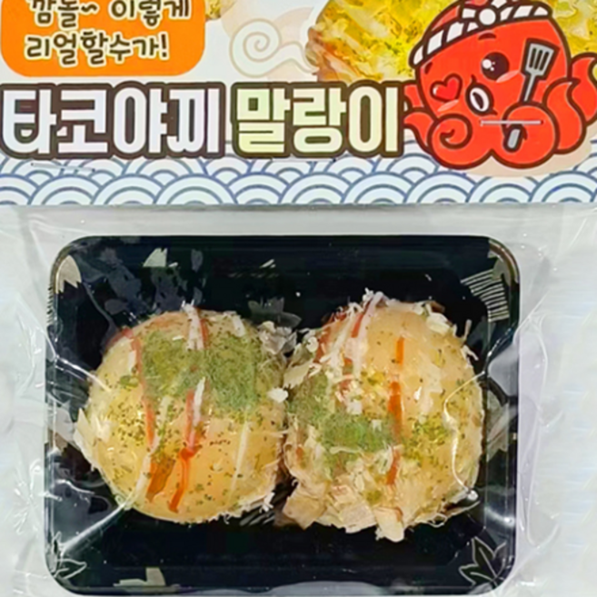 에코에듀 리얼한 타코야끼 말랑이 신상말랑이 독특한주물럭, 1개