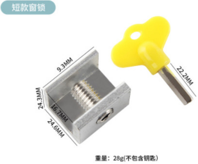 鋁窗鎖 紗窗鎖 安全限位器, 1個, 短款窗鎖