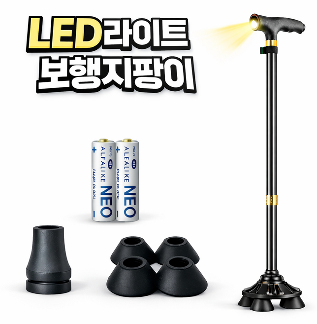 스테디온 어르신 지팡이 네발 남자 여자, 블랙, 1개