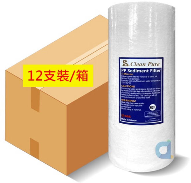CLEAN PURE 10英吋大胖5微米PP濾心 NSF、SGS雙認證 - 大大淨水, 1個