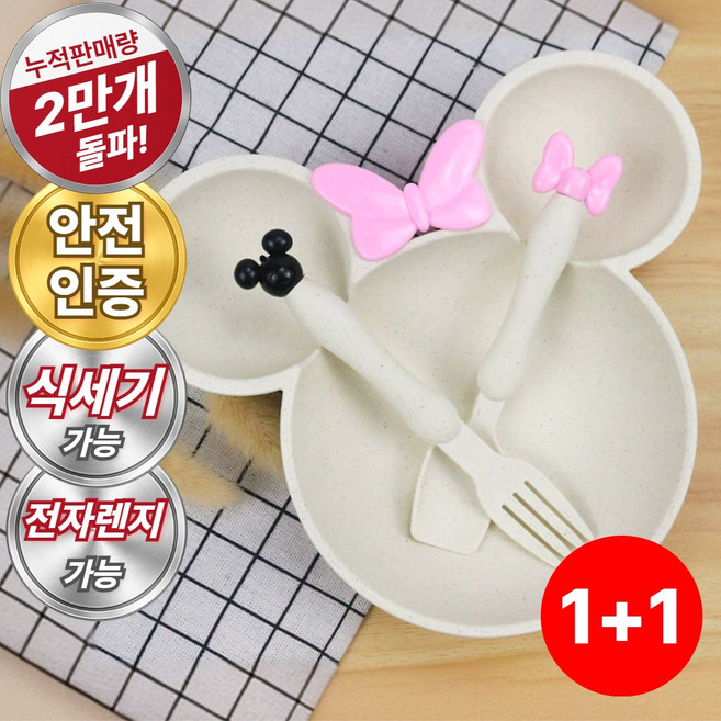 라온리코 엄마가 편한 식세기 가능 3구 아기 식기세트, 2세트, 캐릭터 3구 식판+수저+포크 세트, 오트밀 베이지