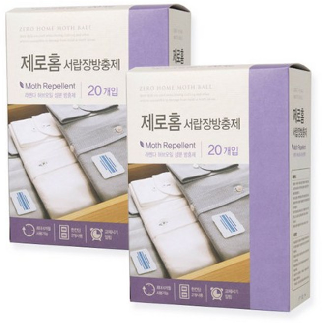 제로홈 서랍장 방충제 라벤더향 20개입, 7.6g, 1개