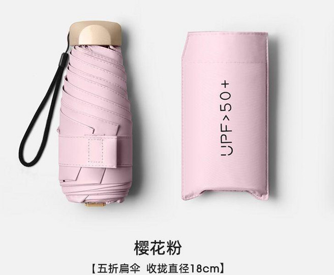 扁五折傘 超輕迷你 晴雨兩用 太陽傘 UPF>50+