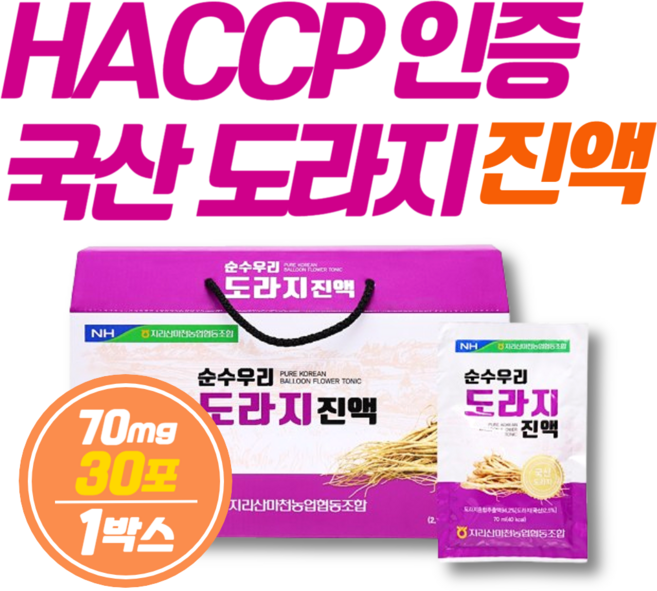 HACCP 도라지진액 우리땅 선물 도라지의영양 한포가득 감초 계피 황기 구기차 홍삼 간편히즐겨요 환절기건강 우리아이들 직업 교사 선생님 교수님 영업사원 영업맨 보험설계사 안내직원, 2.1L