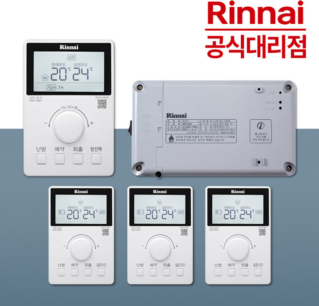 린나이 보일러 각방 제어시스템 온도조절기 세트구성, 4구세트(제어기1개+중앙룸콘1개+각방룸콘3개)