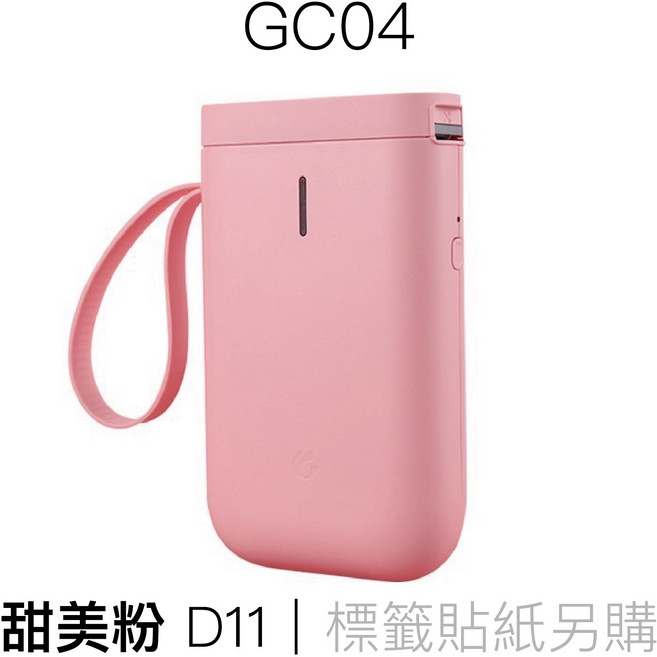 D11 甜美粉標籤打印機，迷你無線藍牙熱敏標籤機，多場景適用, 粉色