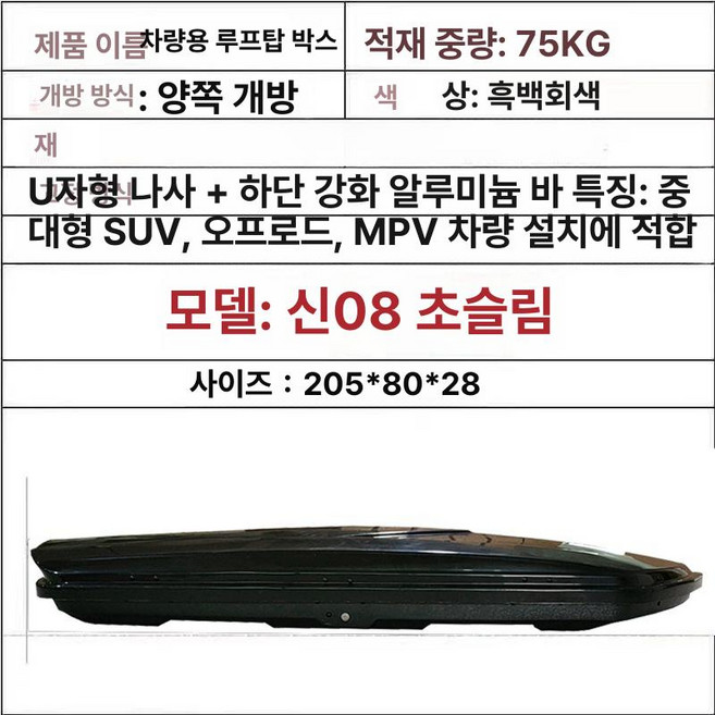 슬림 루프박스 저상 가로바 일체형 맥스크루즈 짐받이, 1개, 울트라씬 L 화이트 포함