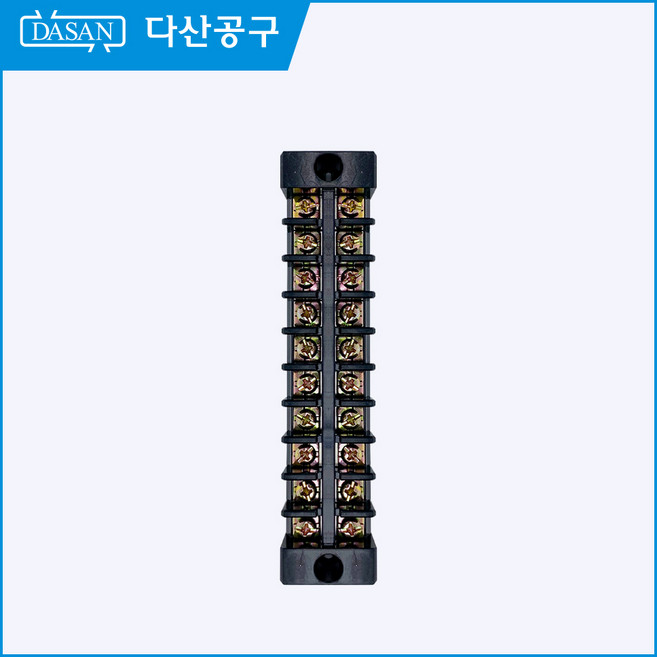 [다산에듀] 고정식 단자대 10핀, 1개