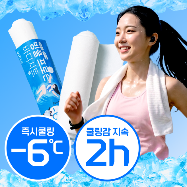2위 - [오제끄 본사] 원조 바디시트 실온보관 사용즉시 쿨링지속/ 빙쿨 프로즌 바디시트 5매입 3개 총 15매입 여