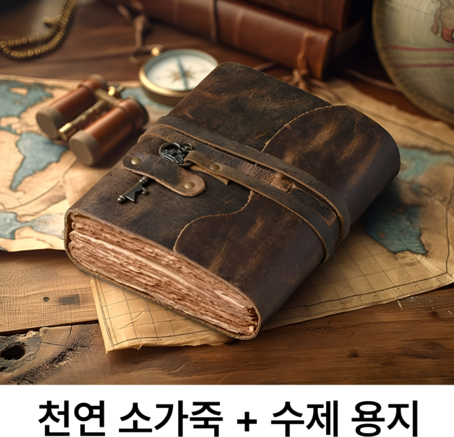 InLoop 빈티지 천연 가죽 다이어리 노트, key lock