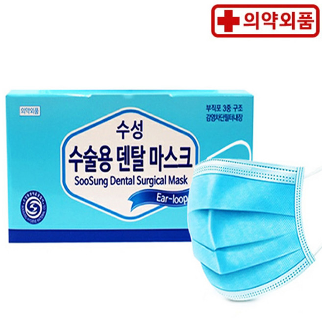 수성 위재 수술용 덴탈 마스크, 50개입, 1개, 블루