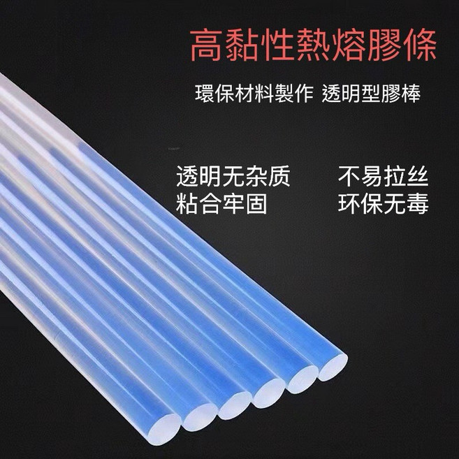 高黏性熱熔膠條 環保材料製作 透明無雜質 粘合牢固, 1個, A. 7mm*10CM