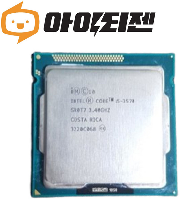 인텔 코어i5-3세대 3570 아이비브릿지 인텔 소켓1155, i5 3570 아이비브릿지