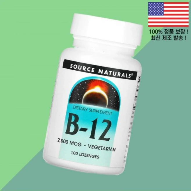 소스 내추럴스 비타민 B12 비타민비12 비타민B군 2000mcg 로젠지 캔디 100정 Source Naturals B 12 100 Lozenges, 소스 내추럴스 비타민 B12 비타민비12 비타민B군 2 - 쿠팡
