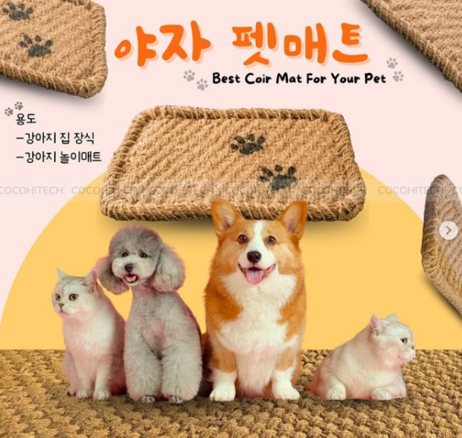 야자펫매트 친환경펫매트 친환경발판매트 야자매트 매트 고양이 강아지 방석 발판매트 출입문매트, 발판 40×120, 1개