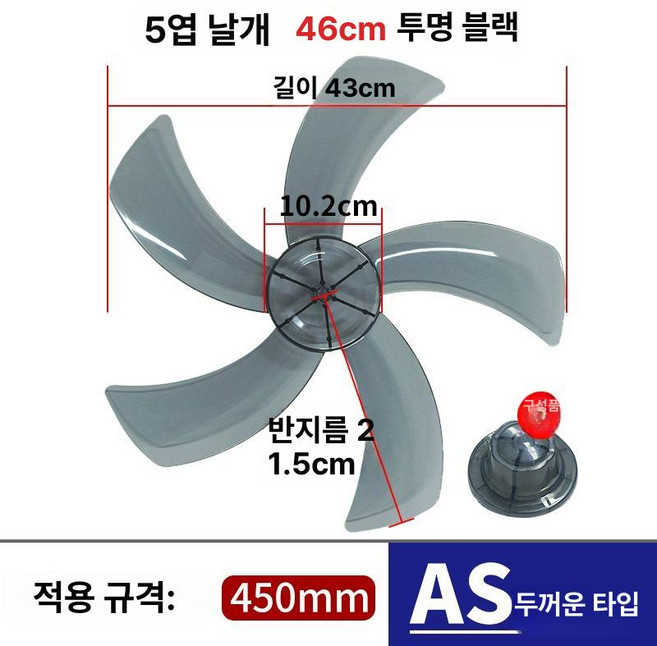 선풍기 날개 12인치 샤오미호환 대형 철망 철제 수리, 업그레이드 18인치-투명 블랙