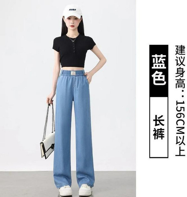 天絲牛仔闊腿褲 韓版夏季薄款鬆緊腰直筒長褲