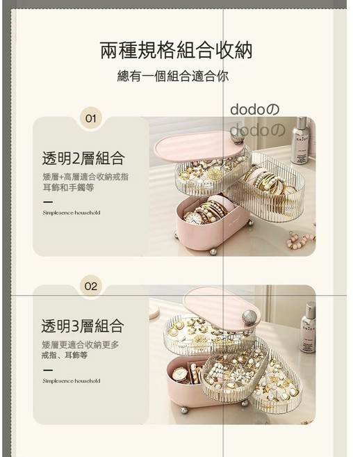 dodo 多層旋轉收納盒, 1個, S350小熊奶白-三層