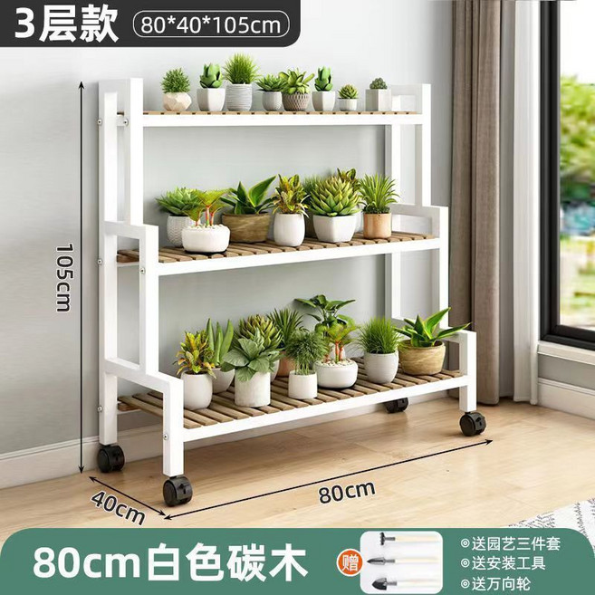 多層階梯花架置物架, 三層白架80長階梯花架, 三層