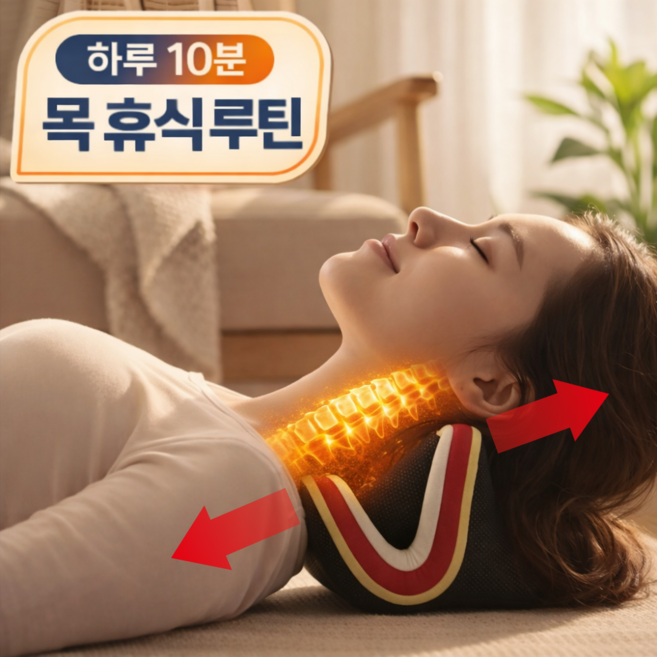 모노리움 넥가드 목견인기 거북목 교정기, 1개