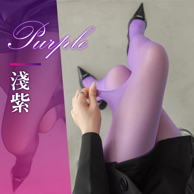 極薄透膚彈力絲襪 彩色絲襪