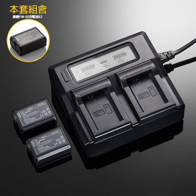 三重 LCD顯示雙槽高速充電器 副廠 FW-50 充電池X2, 1個