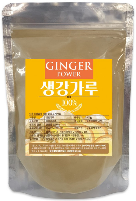 산들약초 프리미엄 명품 생강 분말 가루 천연 조미료 향신료 실속포장, 1개