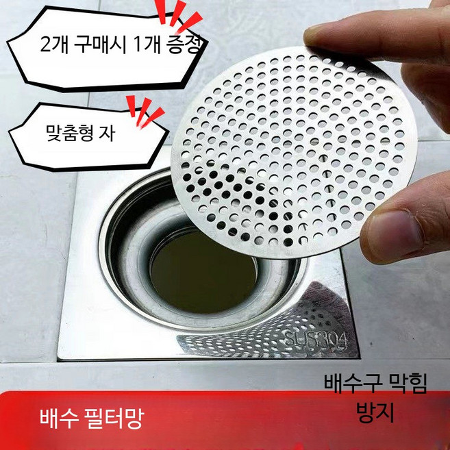 바닥 원형 배수구 커버 스텐 사각 하수구 덮개 필터, 원형 7.5cm