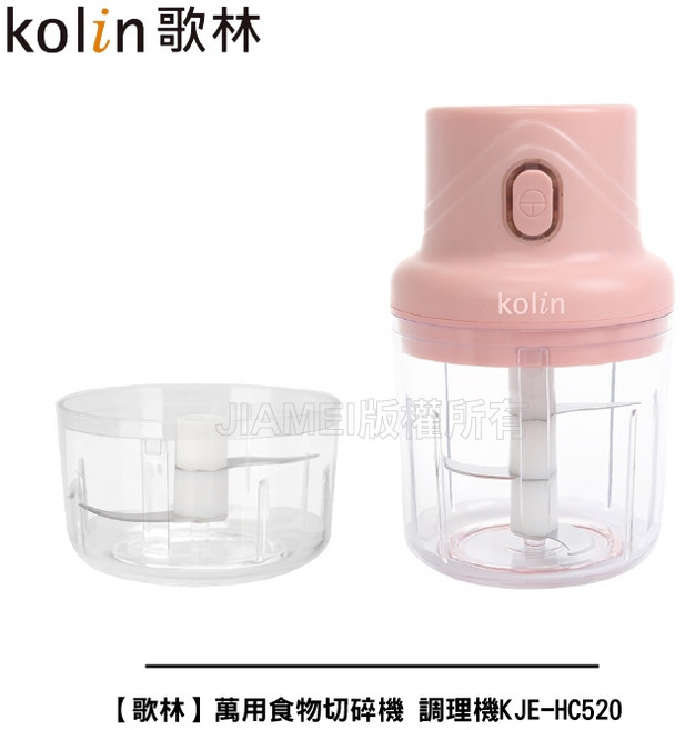 歌林萬用食物切碎機 調理機KJE-HC520, 1個