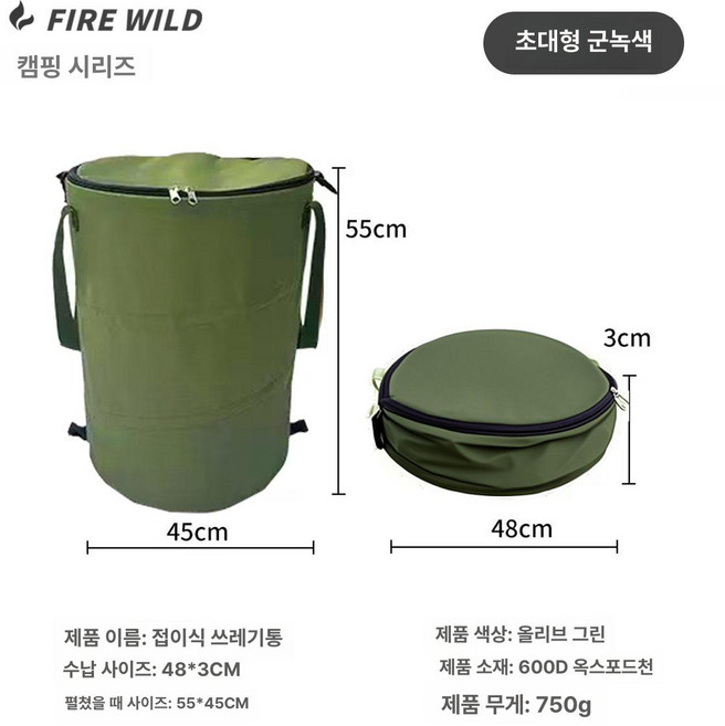 캠핑쓰레기통 접이식 휴대용, 특대형 뚜껑