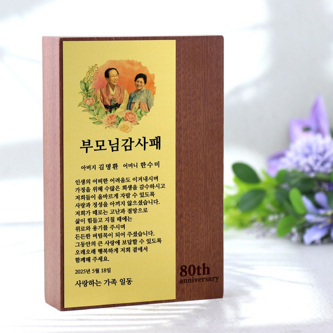 SWP-04(금펄판) 원목상패 감사패 퇴직 퇴임 재직 부모님감사패 교회상패 우드상패 골프상패 이글기념패 나무상패 송공패 장기근속패 학위패 제작