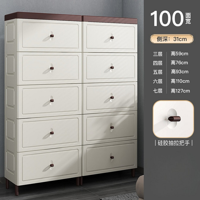 抽屜式收納櫃 家用塑料五斗櫃, 100CM【組合櫃】 超大面寬/皮革把手,6層