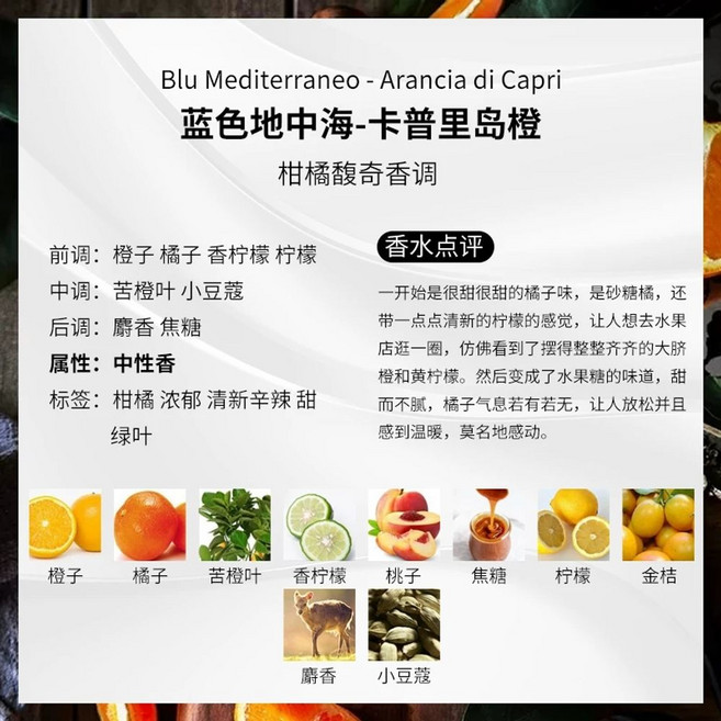 아쿠아 디파르마 차량용 방향제 리필 카 디퓨저, C. 카프리 섬 오렌지, 1개